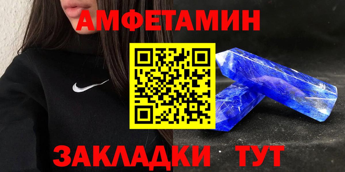 Amphetamine 97% Богородицк