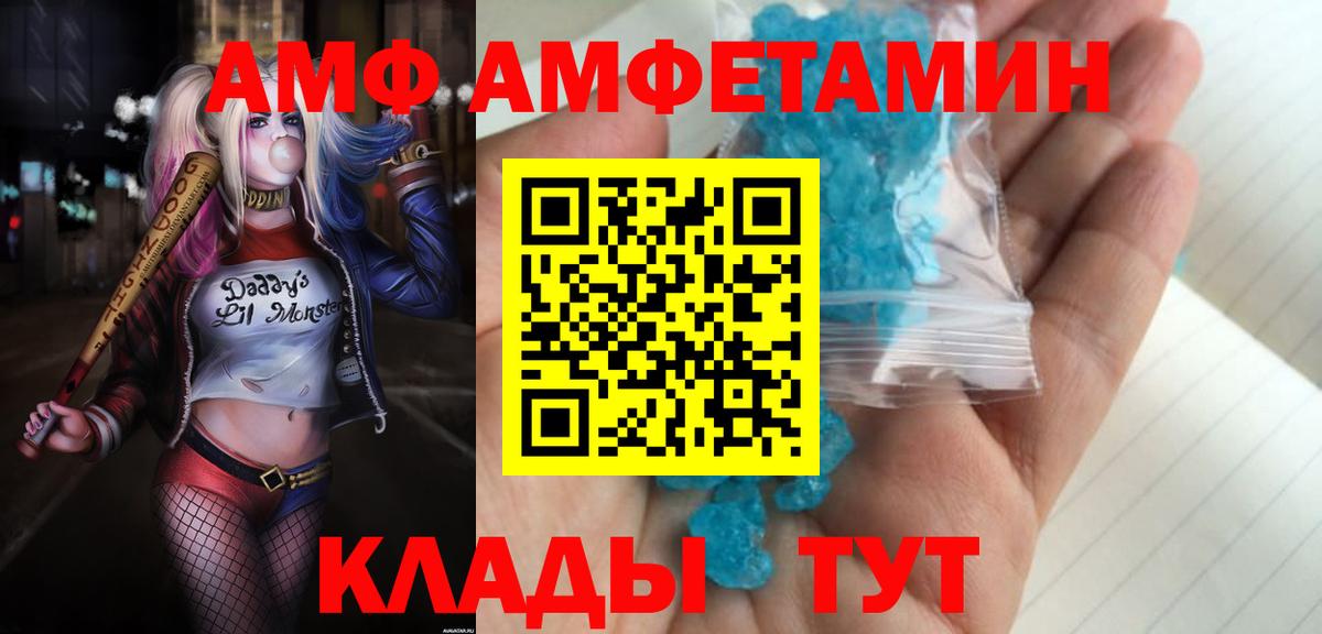 АМФ  АМФ 97%  Вход с VPN  Богородицк 