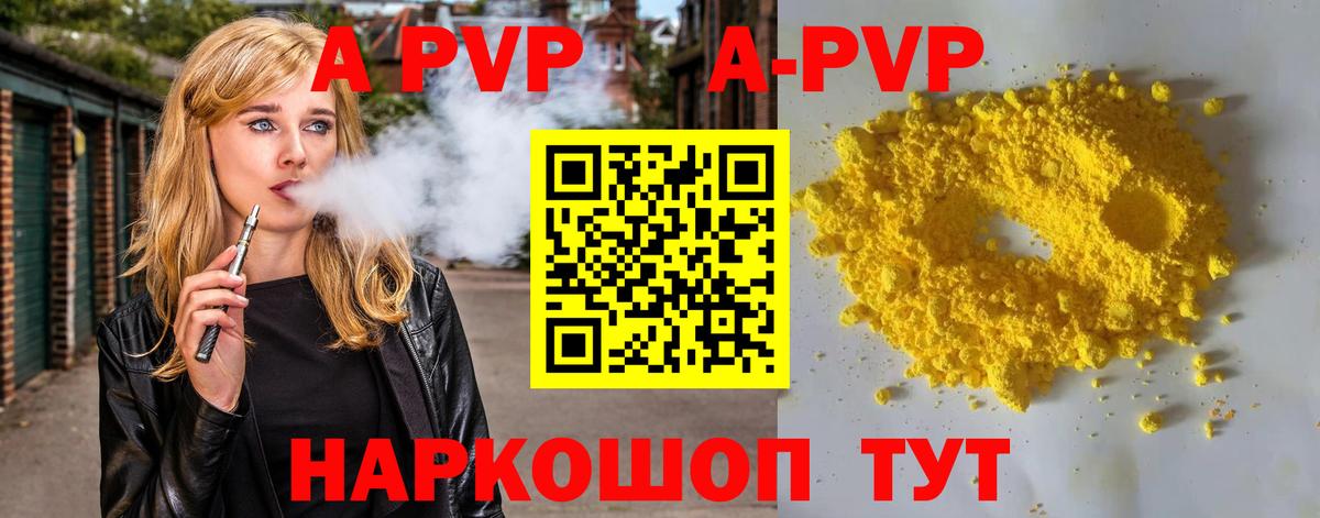 A-PVP Crystall  APVP СК КРИС  купить наркоту  Богородицк  Вход с VPN 