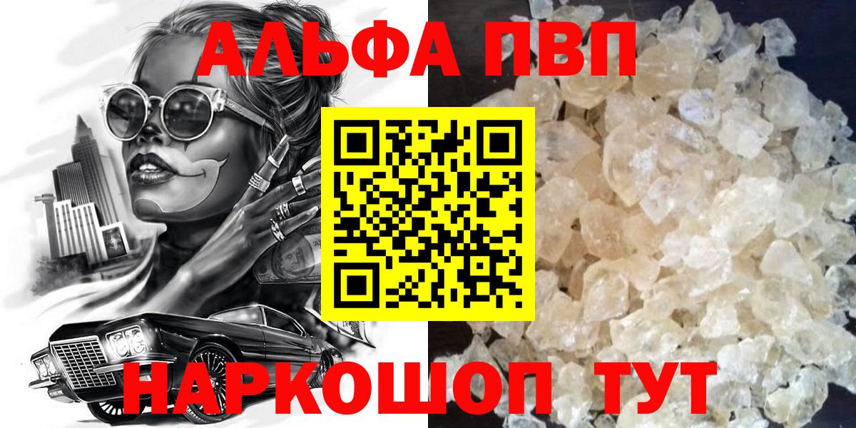APVP Соль Богородицк