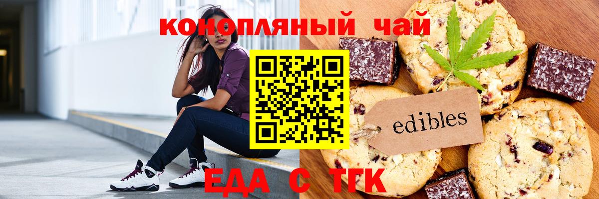 Богородицк  Cannafood конопля  Вход с VPN 