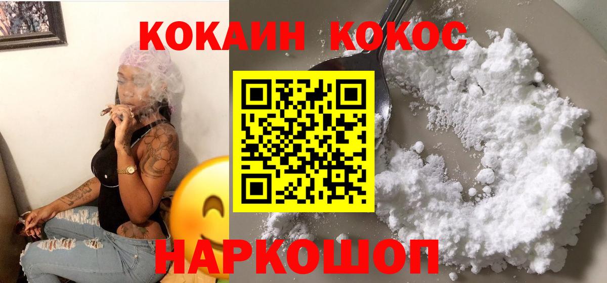 КОКАИН VHQ  КОКАИН Боливия  Вход с VPN  Богородицк 