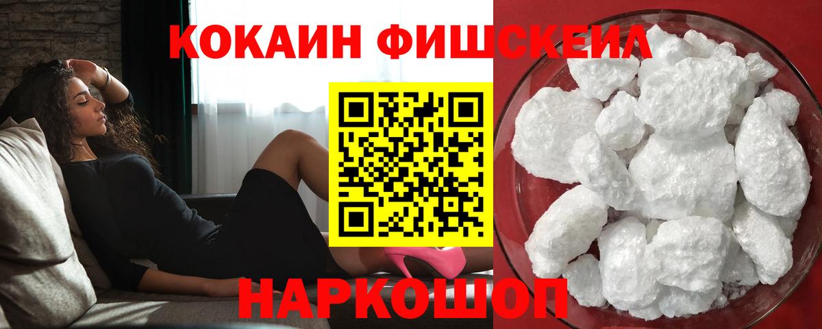 КОКАИН Перу Богородицк