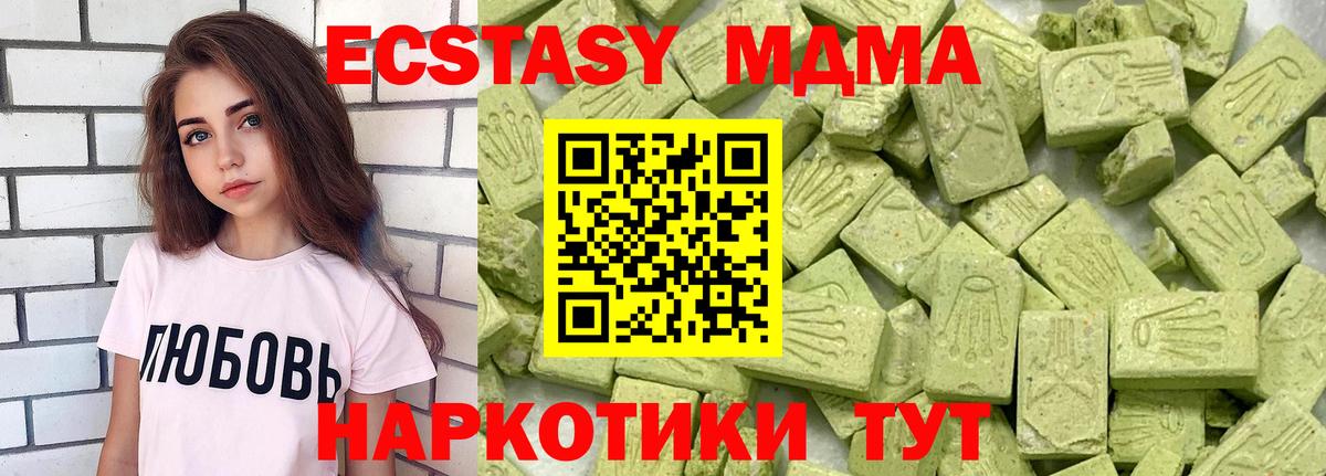 ЭКСТАЗИ  Ecstasy таблы  Вход с VPN  Богородицк  ЭКСТАЗИ louis Vuitton 