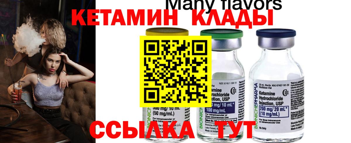 КЕТАМИН VHQ  Кетамин VHQ  Богородицк  Вход с VPN 