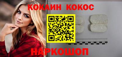 кокаин VHQ Уссурийск