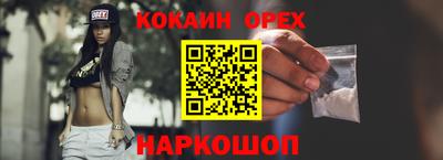 COCAINE Усть-Джегута
