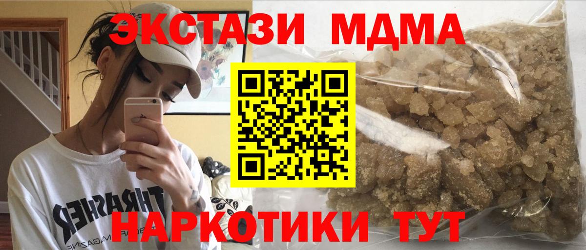 МДМА Molly  МДМА кристаллы  Вход с VPN  Богородицк 