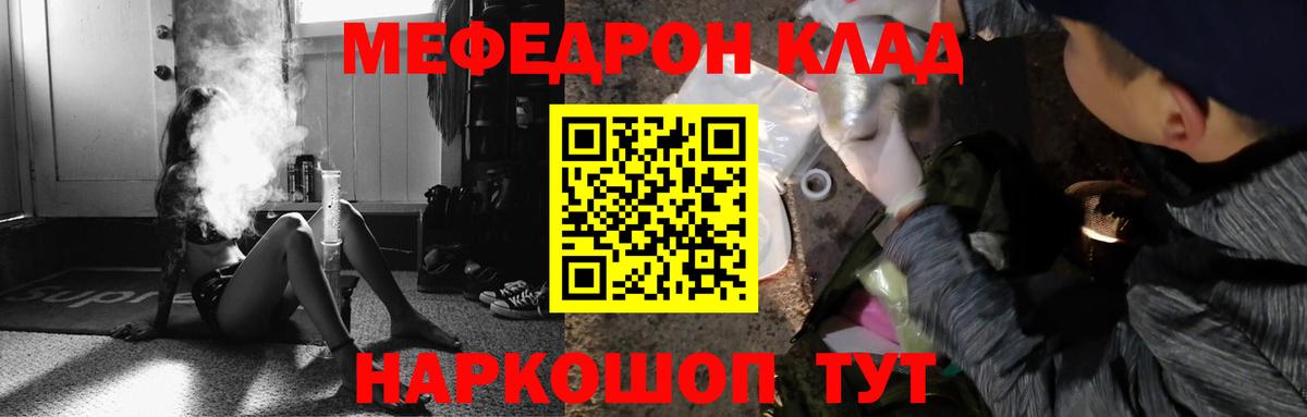 Мефедрон мука Богородицк