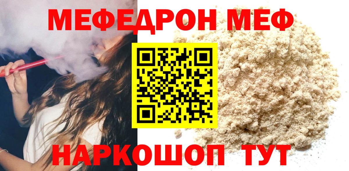 Меф кристаллы  Меф  Богородицк  МЕФ VHQ  Вход с VPN 
