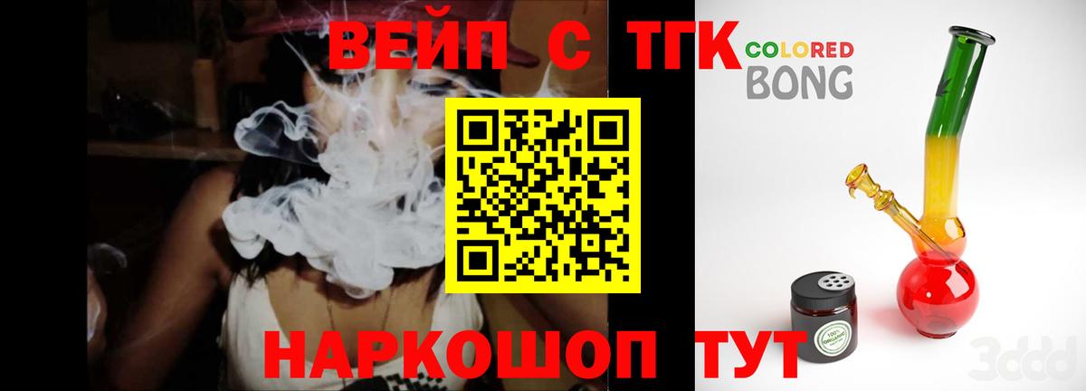ТГК вейп с тгк    маркетплейс  Вход с VPN  Богородицк  Дистиллят ТГК вейп с тгк 